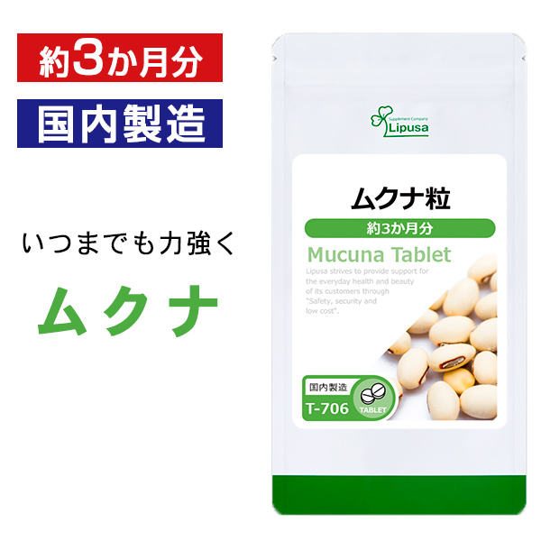 楽天市場】【公式】 マカ粒 約3か月分 T-631 送料無料 ISA リプサ