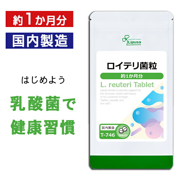 楽天市場】【公式】乳酸菌生産物質＋酢酸菌 約1か月分 T-764 送料無料 