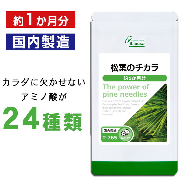 楽天市場】【公式】 松葉エキス＋日本山人参 約1か月分 T-770 送料無料 サプリメント ISA アイエスエー リプサ 健康食品 : サプリメント 専門店アイエスエー