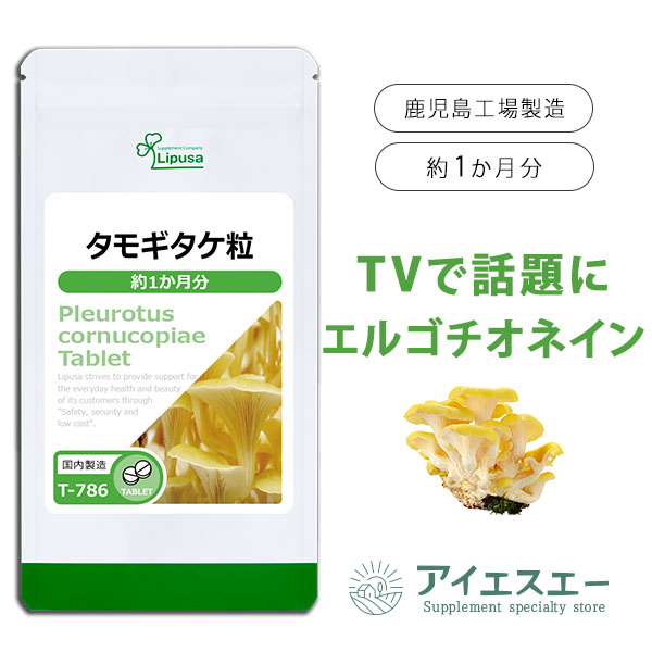 【お得な５袋！】無農薬/国産タモギタケ粉末パウダー(天然エルゴチオネイン含有) エルゴチオネイン含有 粉末 たもぎ茸パウダー 500g 北海道南幌町