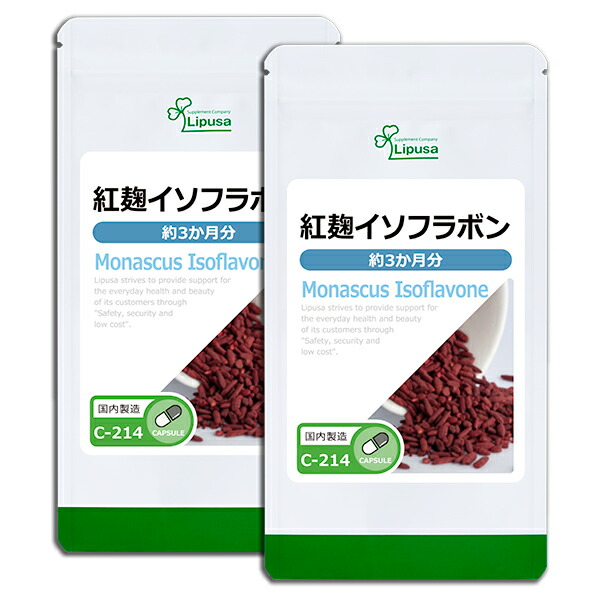 公式 紅麹イソフラボン 日本産 2021春大特価セール！ 約3か月分×2袋 C-214-2 送料無料 ISA 大豆イソフラボン リプサ Lipusa サプリ サプリメント