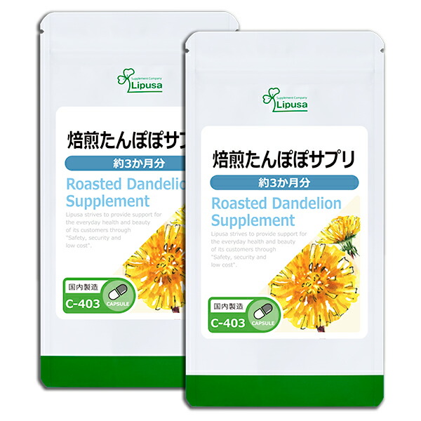 焙煎たんぽぽサプリ 約3か月分×2袋 C-403-2 送料無料 ISA リプサ Lipusa サプリ サプリメント イヌリン コリン 期間限定