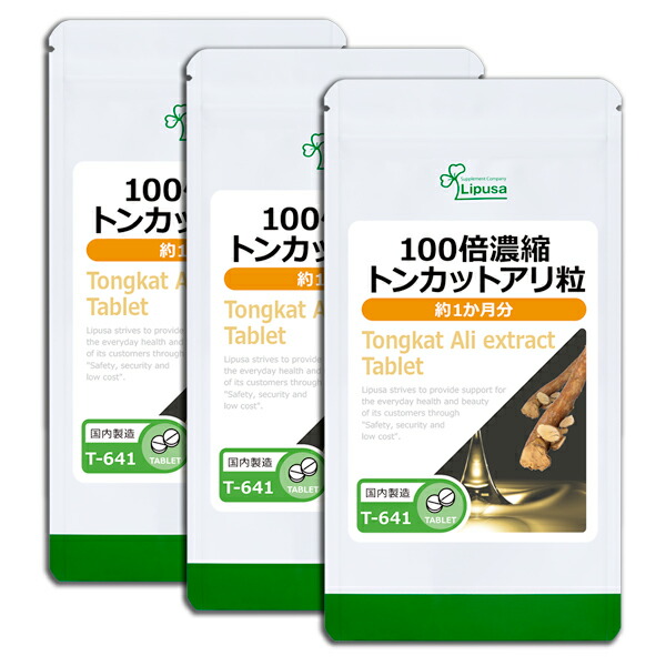 楽天市場】【クーポン配布中】 ムクナ 約1か月分×3袋 C-126-3 送料無料 ISA リプサ Lipusa サプリ サプリメント ムクナ豆 活力  : サプリメント専門店アイエスエー