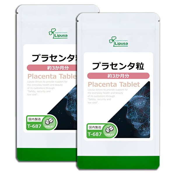 リーウェイ プラセンタ 3個セット 箱あり】リーウェイプラセンタ 3本セット