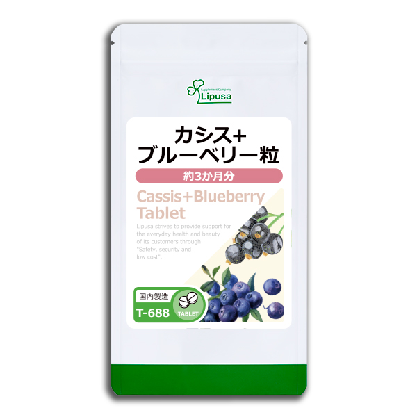 楽天市場】【ポイント10倍】 輝きビルベリー粒 約3か月分×2袋 T-622-2 送料無料 ISA リプサ Lipusa サプリ サプリメント  アントシアニン : サプリメント専門店アイエスエー