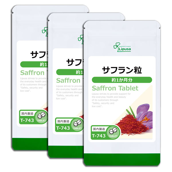 想像を超えての 楽天市場 最大10 Offクーポン有 サフラン粒 約1か月分 3袋 T 743 3 送料無料 M0510 リプサ Lipusa サプリ サプリメント クロシン サフラナール サプリメント専門店アイエスエー 肌触りがいい Bralirwa Co Rw