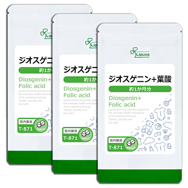 【10％OFFクーポン配布中】 ジオスゲニン＋葉酸 約1か月分×3袋 T-871-3 (120粒×3袋) 送料無料 リプサ サプリメント ISA アイエスエー 健康食品 ヤマイモ抽出物 《単品より10％お得》