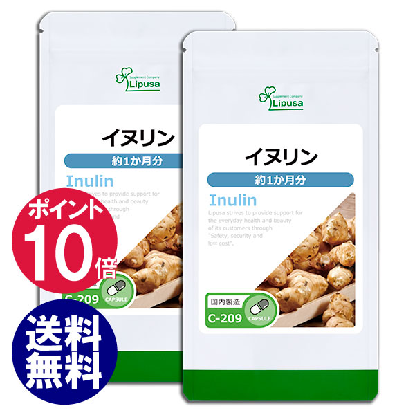 楽天市場 最大15 Offクーポン有 イヌリン 約1か月分 2袋 C 9 2 送料無料 リプサ Lipusa サプリ サプリメント 菊芋 キクイモ ダイエット 菊芋サプリメント サプリメント専門店アイエスエー