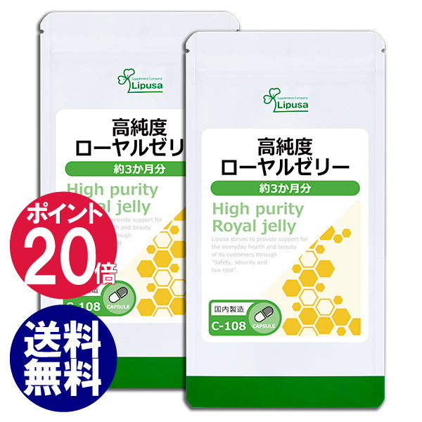 楽天市場 11 Offクーポン有 高純度ローヤルゼリー 約3か月分 2袋 C 108 2 送料無料 リプサ Lipusa サプリ サプリメント デセン酸含有率6 0 以上 サプリメント専門店アイエスエー