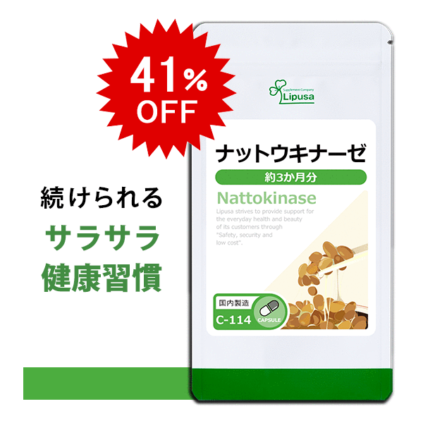 【6/4 20時〜 41％OFF 】 モリンガ 約3か月分 C-123 送料無料 ISA リプサ Lipusa サプリ サプリメント  ビタミン 健康維持 美容 サプリメント専門店アイエスエー