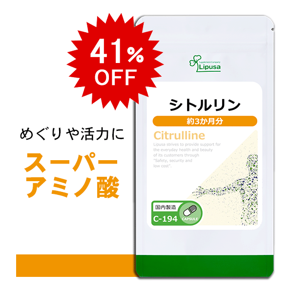 楽天市場】【10％OFF！さらにポイント5倍】 シトルリン＋亜鉛 約3か月分×2袋 T-630-2 送料無料 ISA リプサ Lipusa サプリ  サプリメント アミノ酸 : サプリメント専門店アイエスエー