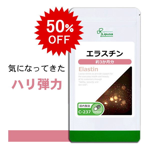 【6/4 20時〜 41％OFF 】 モリンガ 約3か月分 C-123 送料無料 ISA リプサ Lipusa サプリ サプリメント  ビタミン 健康維持 美容 サプリメント専門店アイエスエー
