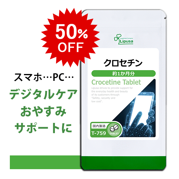 楽天市場】【最大10％OFFクーポン有】 ギムネマ粒 約3か月分×2袋 T-660-2 送料無料 サプリメント ISA アイエスエー リプサ  ダイエットサプリ 《単品より10％お得》 : サプリメント専門店アイエスエー