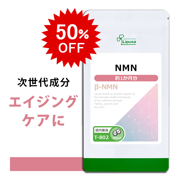 楽天市場】【スーパーSALE！半額商品】 ぷるぷるバクチオール 約1か月分 T-696 送料無料 ISA リプサ Lipusa サプリ サプリメント  美容サプリ : サプリメント専門店アイエスエー