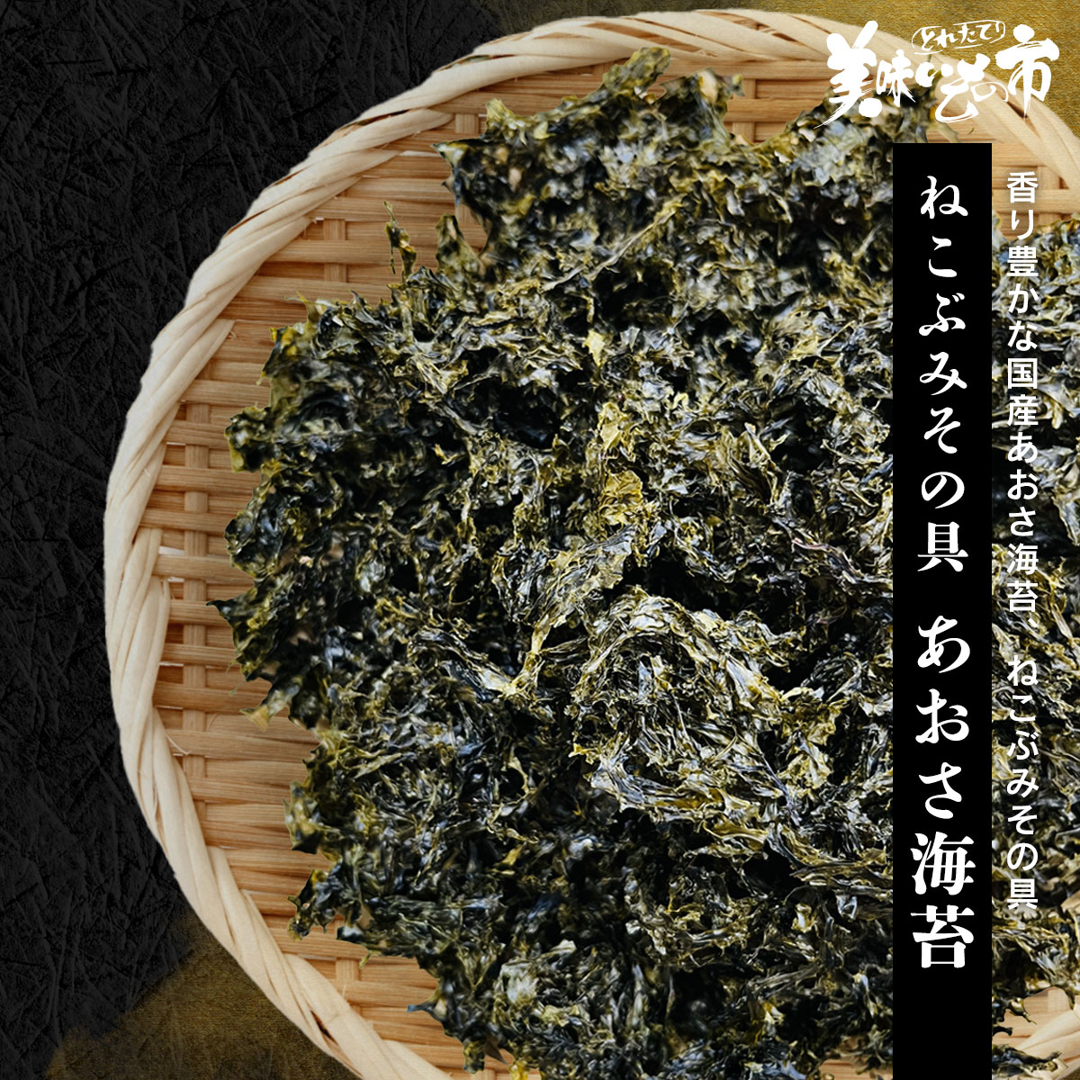 70％OFF】 ねこぶみその具 こな納豆 みそ汁 味噌汁 ねこぶだし で有名な とれたて 美味いもの市 からねこぶみその具 が登場