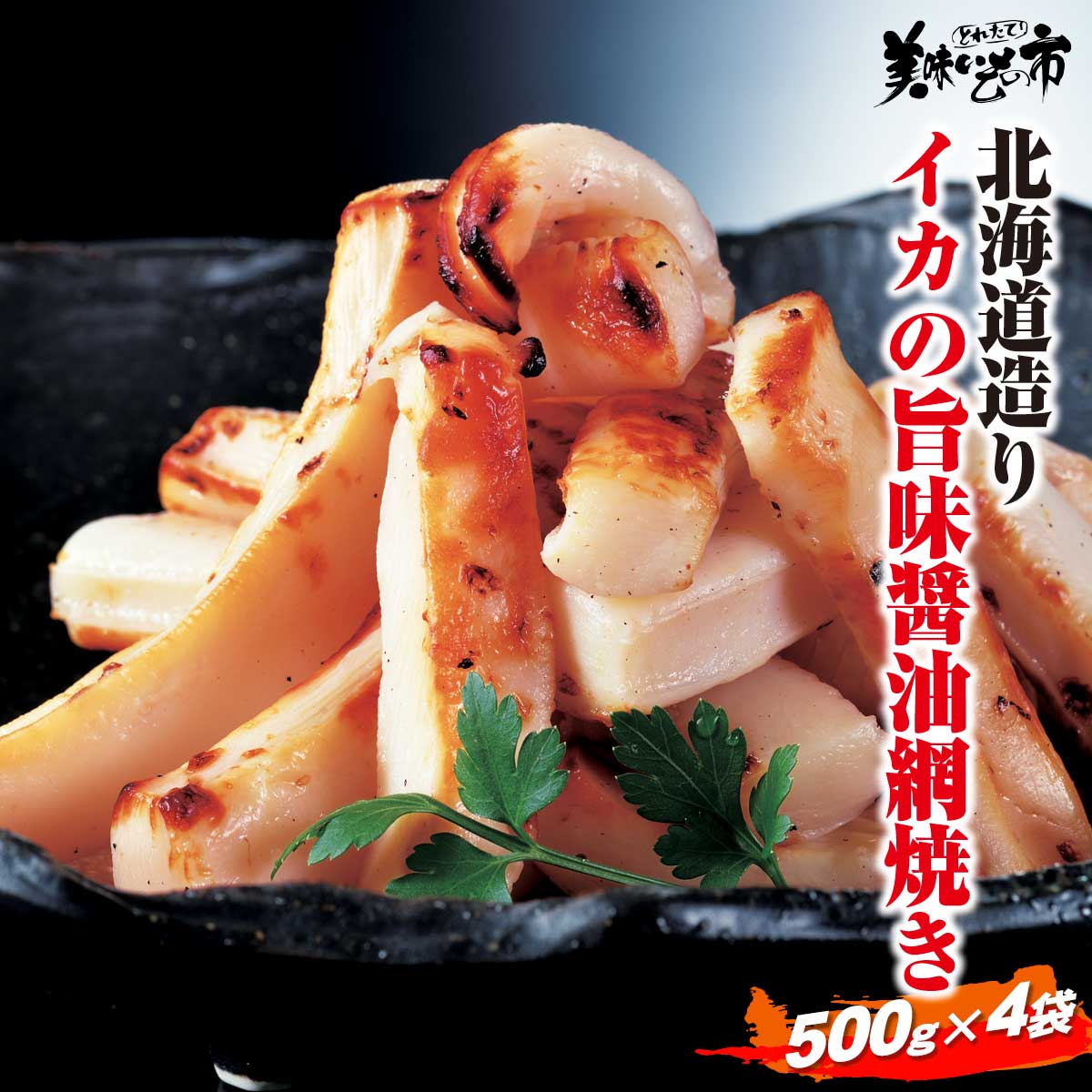 楽天市場】函館造り いか開き干し 合計1.5kg イカ飯 いか焼き