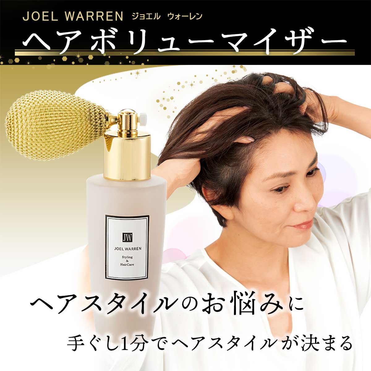 ＪWヘアパウダー - その他