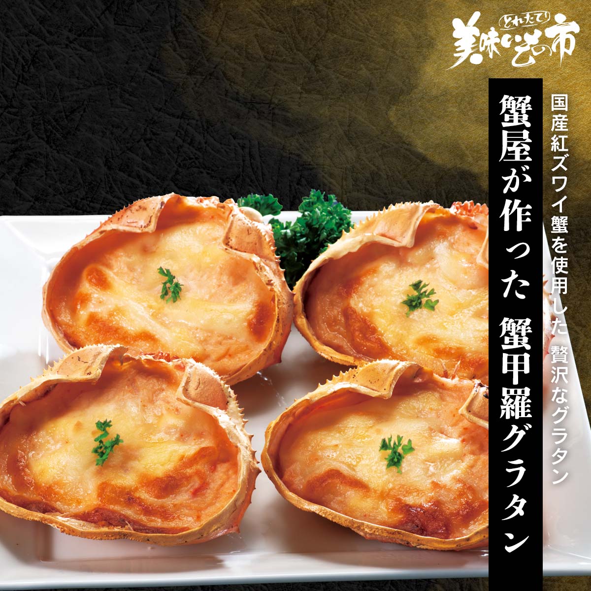 カニグラタン 楽天市場】ジャンボかに玉グラタン 1個(約140g) 11355(冷凍食品