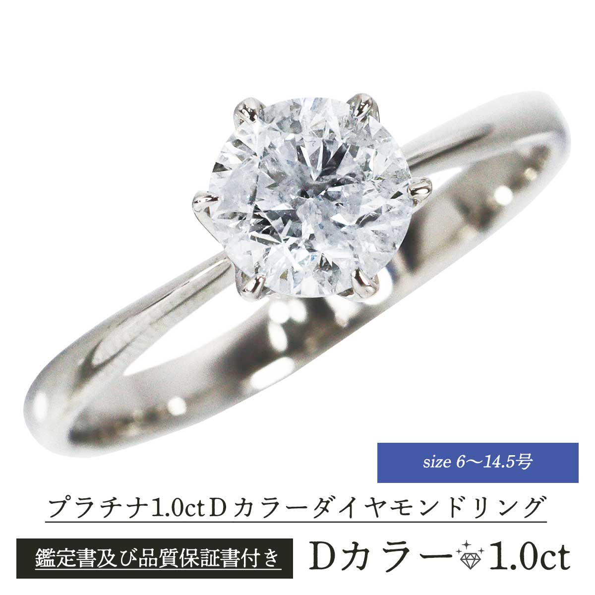 プラチナpt900 リングダイヤ0.91ct 15.5号14.51 g