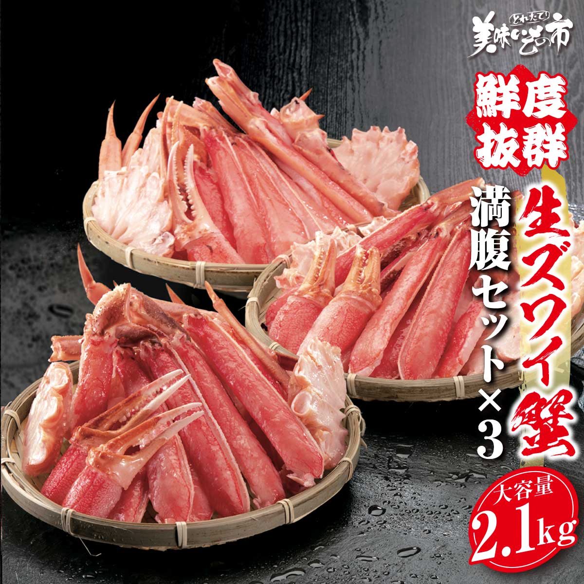 楽天市場】北海道産 生紅ズワイ蟹ツメ 総重量500g 食べ放題 楽天市場】北海道産 生紅ズワイ蟹ツメ 総重量500g 食べ放題