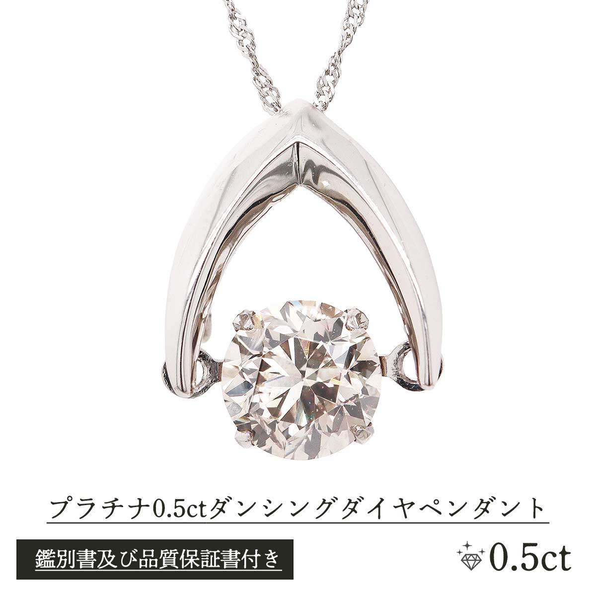 楽天市場】鑑定書付 純プラチナ台0.7ct ダイヤモンドペンダント【T