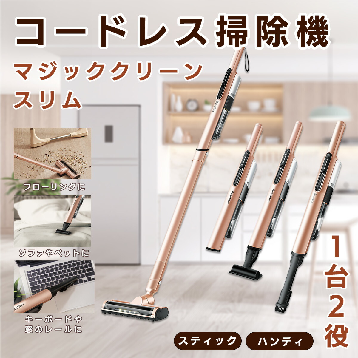 コードレス掃除機マジッククリーンスリム【T】 テレビショッピング まるごと得だね市！から登場
