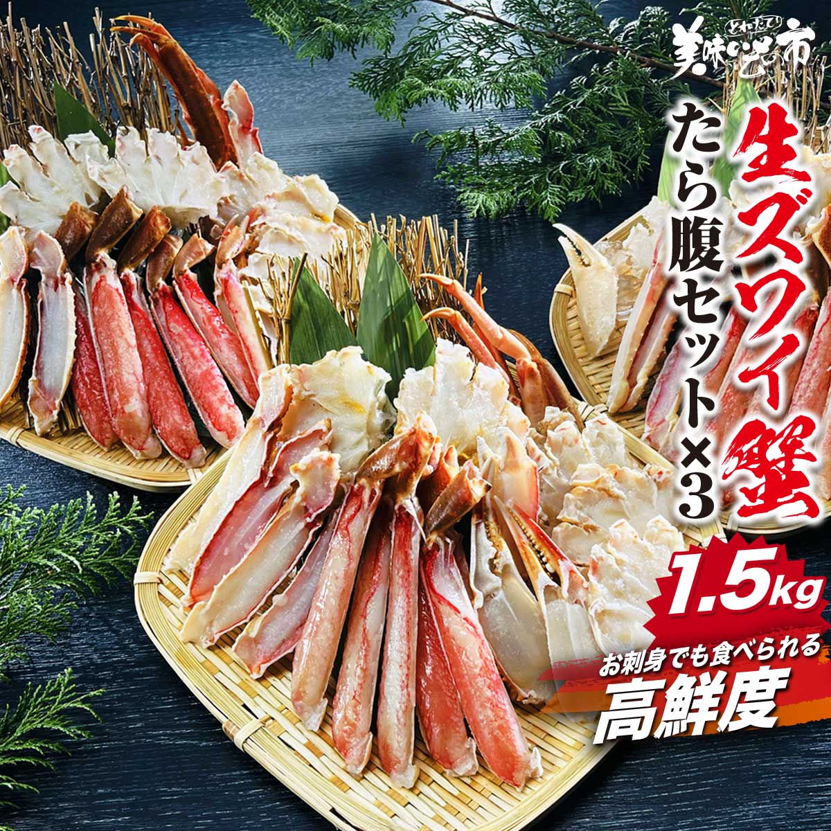 楽天市場】特大 3Lサイズ 本ズワイ蟹脚 総重量1.0kg 2～3肩「ねこぶ