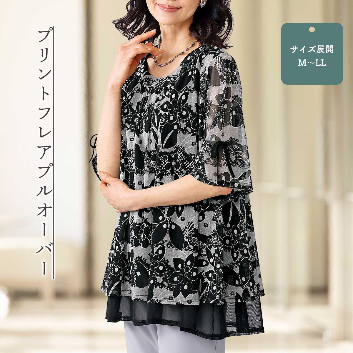 楽天市場】New!【バラ色の暮し】プリント切り替えプルオーバー