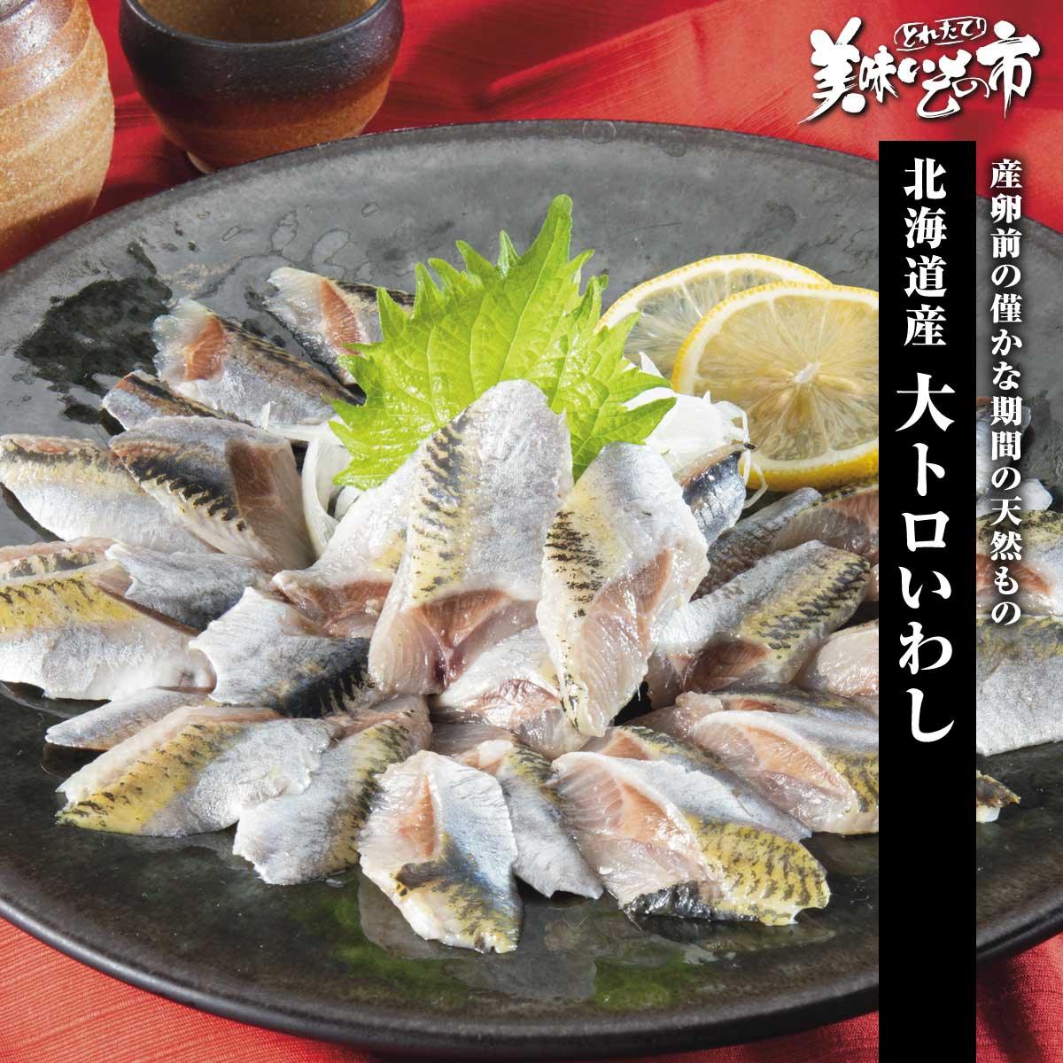 楽天市場】特大サイズ 丸干しトロいわし「ねこぶだし」でおなじみ