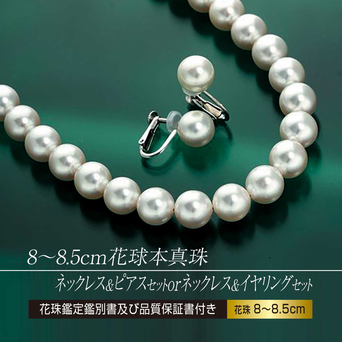 ノリノリノリ【テリ花珠級✨美品】あこや真珠 ネックレス 7.0-7.5mm あこや真珠ネックレス7.0-7.5㎜テリ最強ハイクオリティー特別