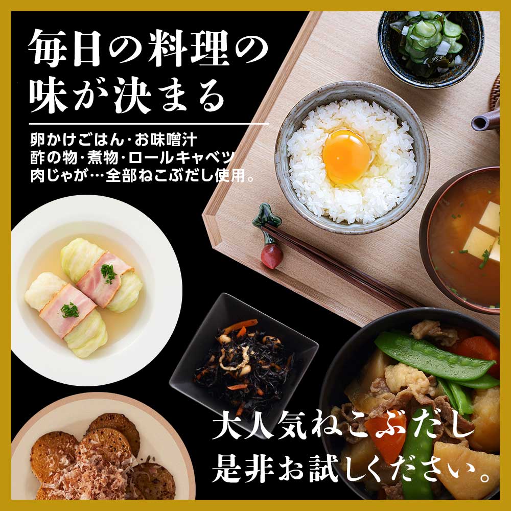 公式】美味いもの市 ねこぶだし 450ml 2本・6本・12本 お歳暮 お中元