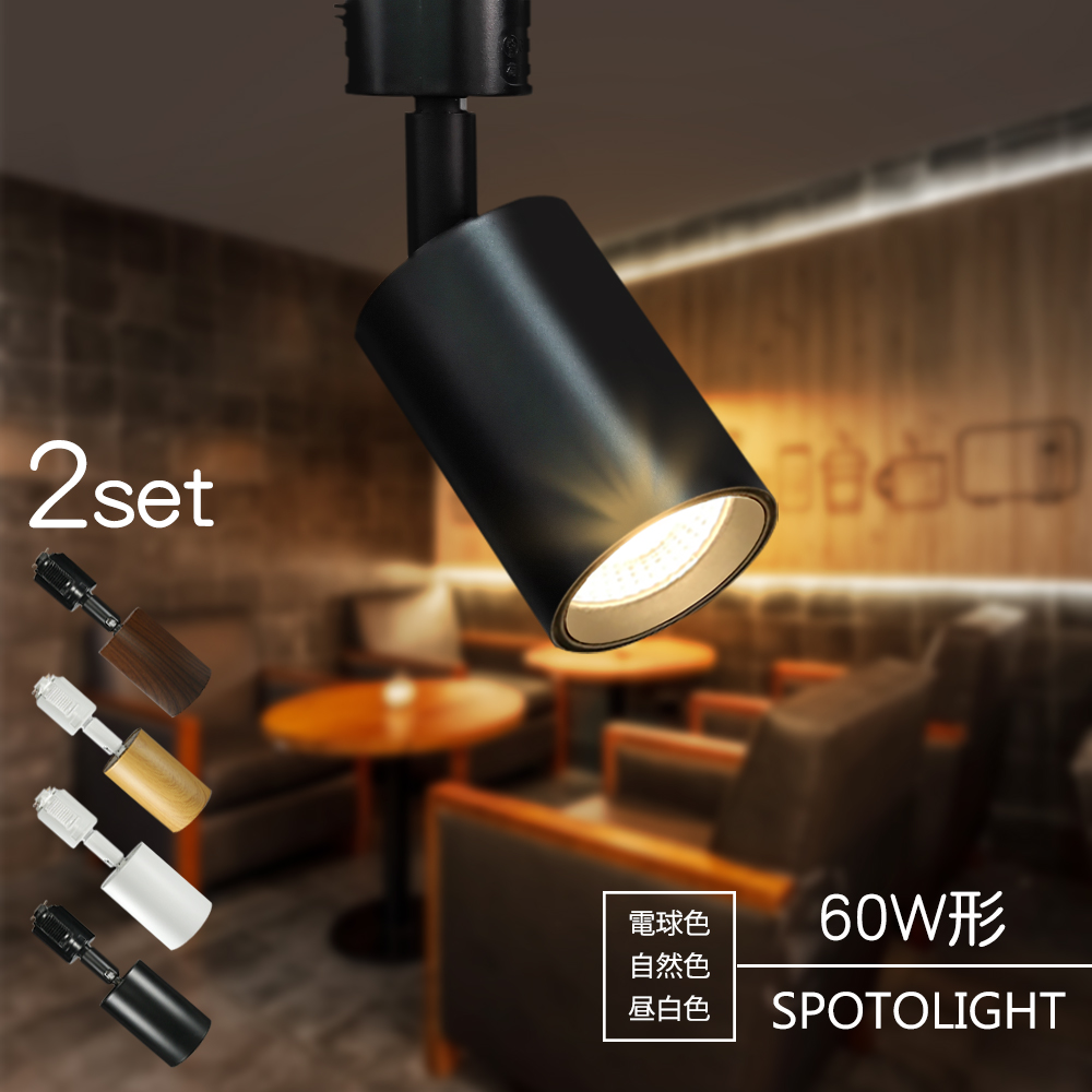 楽天市場】スポットライト 角型 LED一体型 LED電球内蔵 1灯 店舗照明 