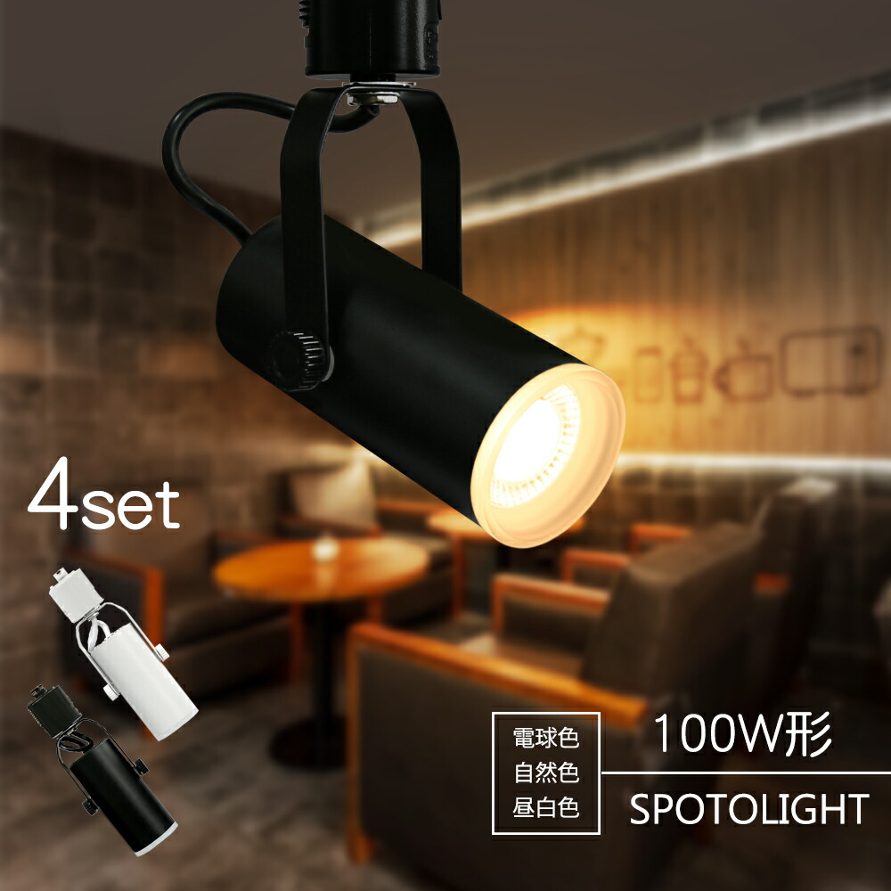 楽天市場】スポットライト 2個セット LED一体型 LED電球内蔵