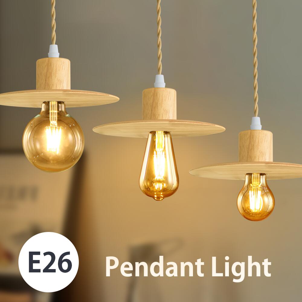ペンダントライト LED 天然木 E26 照明器具 LED電球付き 天井照明 エジソン電球 オシャレ フィラメント電球 シーリングライト 吊下げ 引掛け式 コード付き 調整可能 ダクトレール用可能 ライティングレール用 コード付き レトロ アンティークライト(IC-LF-W-HS_FL-SET)