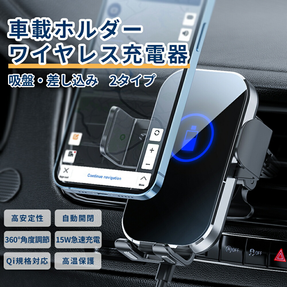 楽天市場】星光産業 EC-231 ワイヤレス充電自動開閉ホルダー