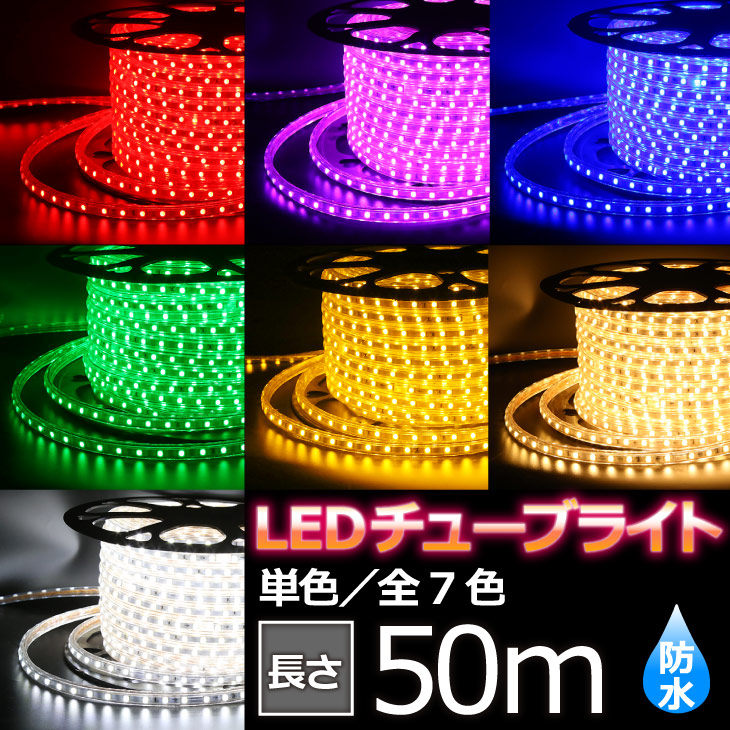 LEDチューブモチーフカーテンライト(A) LEDチューブモチーフカーテンライト(A)