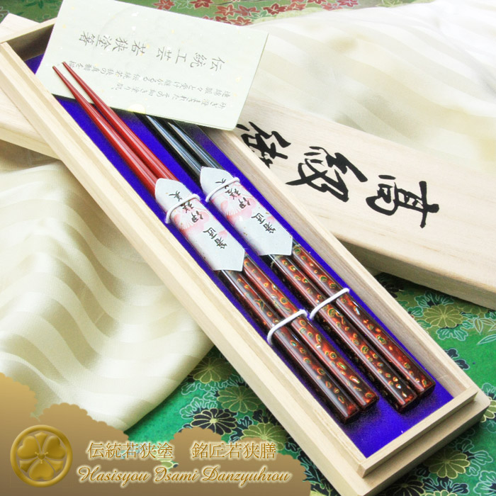 ＜銘匠若狭膳＞▼古代本塗若狭 言い慣わし芸術螺鈿若狭塗箸 『★桐箱付 夫婦関係箸差し上げ物』