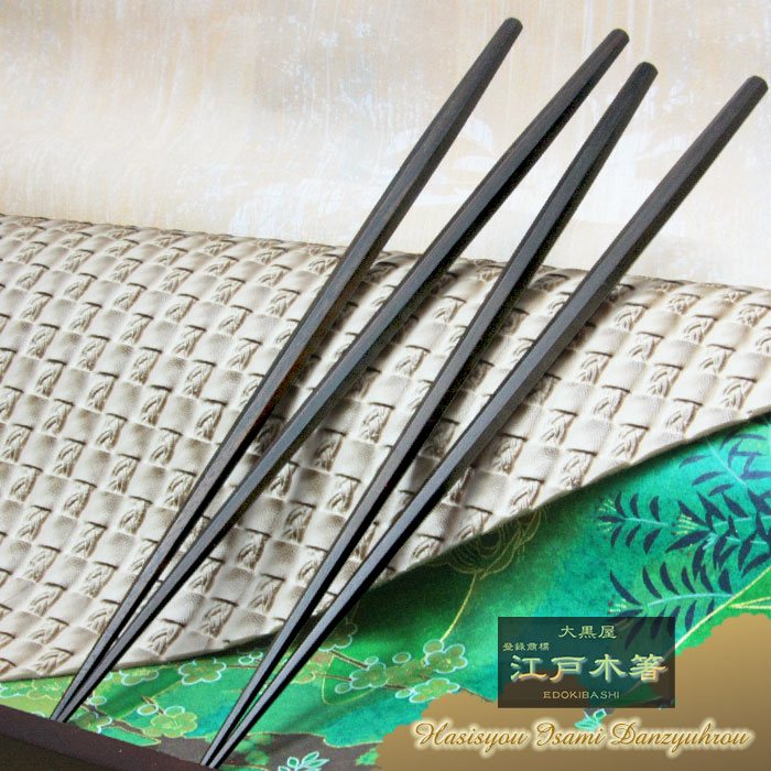 <江戸木箸>▼極上縞黒檀 七角利休箸(細身) ◇-1膳単品-
