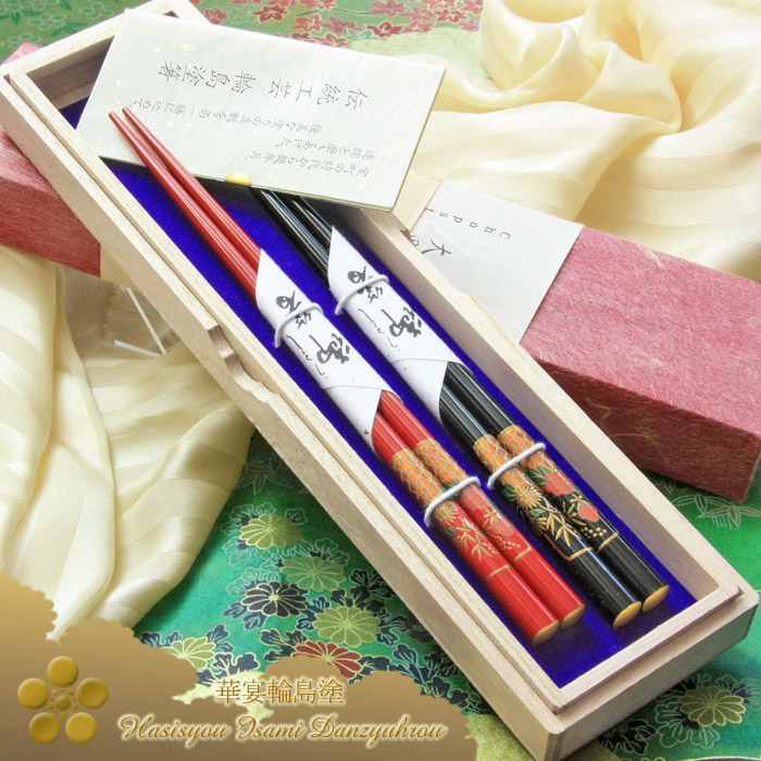 ＜華宴輪島塗箸＞▼吉祥 （花籠） 特上呂色 『◆桐箱付 夫婦関係箸差し上げ物』
