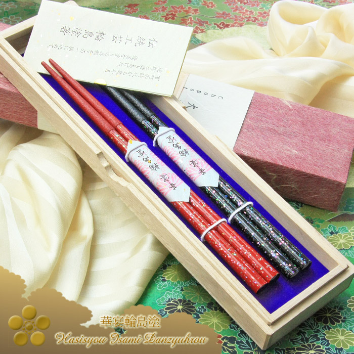 ＜華宴輪島塗箸＞▼旭寿高砂膳　『★桐箱付 夫婦箸ギフト』 【結婚祝い/金婚式/銀婚式/還暦祝い/父/母/古希/喜寿/米寿/誕生日プレゼント】