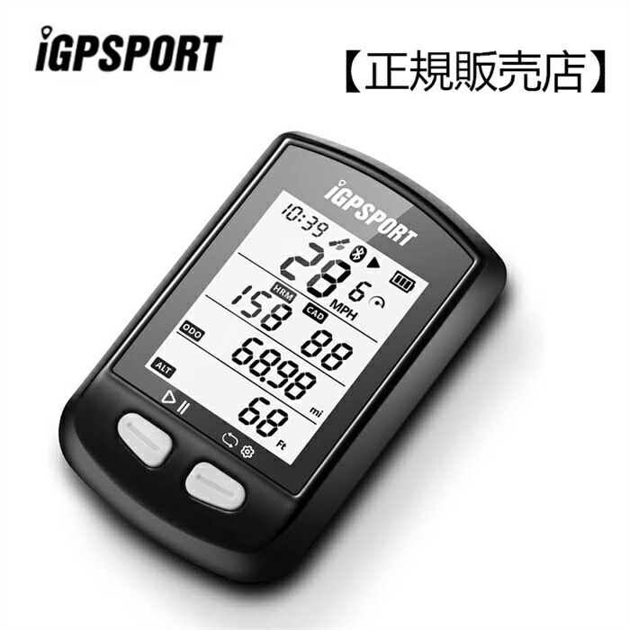 楽天市場】【正規品】iGPSPORT サイクルコンピュータ GPSスピードメーター ANT+ Bluetooth 無線スピードメーター  ワイヤレス自転車速度計 50sバイク時計 高度計 日本語説明書付き IPX7防水 : イーサン恵