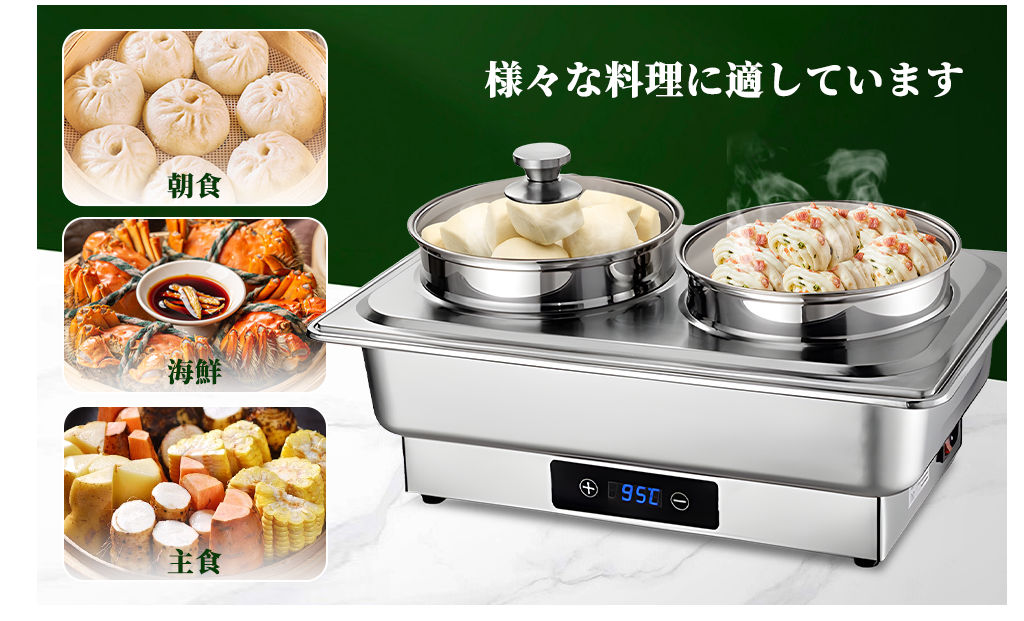 バイキングサーヴァー チェーフィングディッシュ 保温器  8L 湯煎式 ステンレス鋼製 セルフサービスの吸いものコンロ ダブルヘッドビュッフェ 旅人宿食器 保温吸いものポット 陰電子加温吸いものポット保温吸いものポットおかゆポット 110v