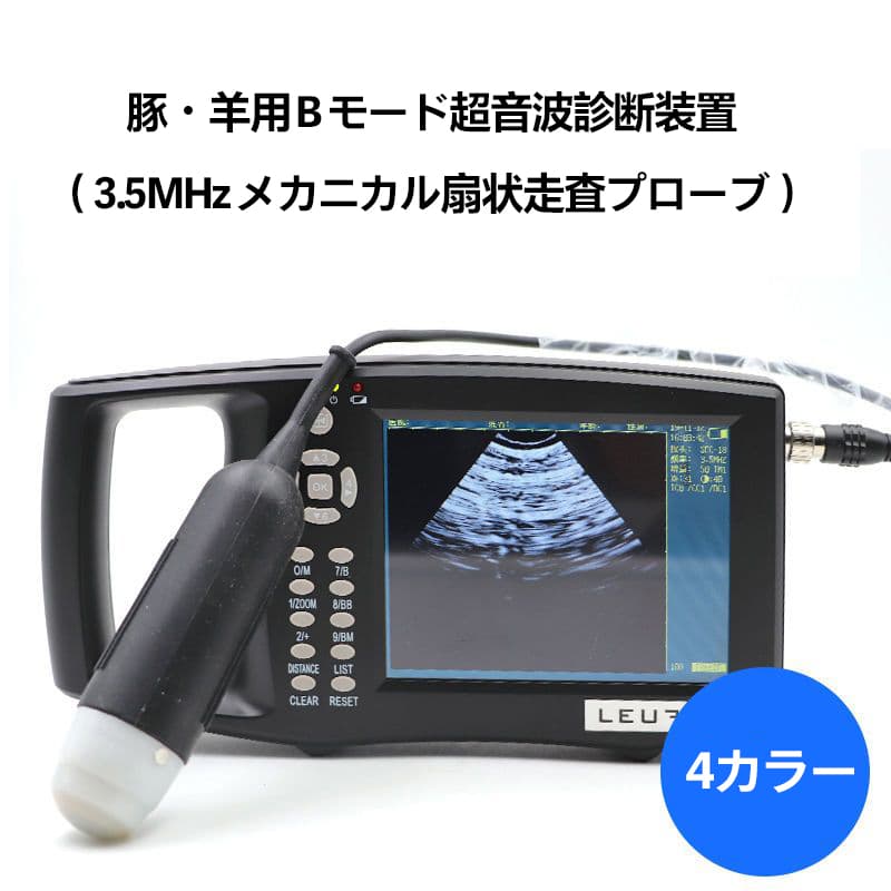 携帯型獣医用超音波とり備える、多役立つこと盛りだくさん色つや固定ディスク生まれ変わり、豚/羊/犬に当て嵌めるされる携帯型獣医用超音波読み合わせるとり備える