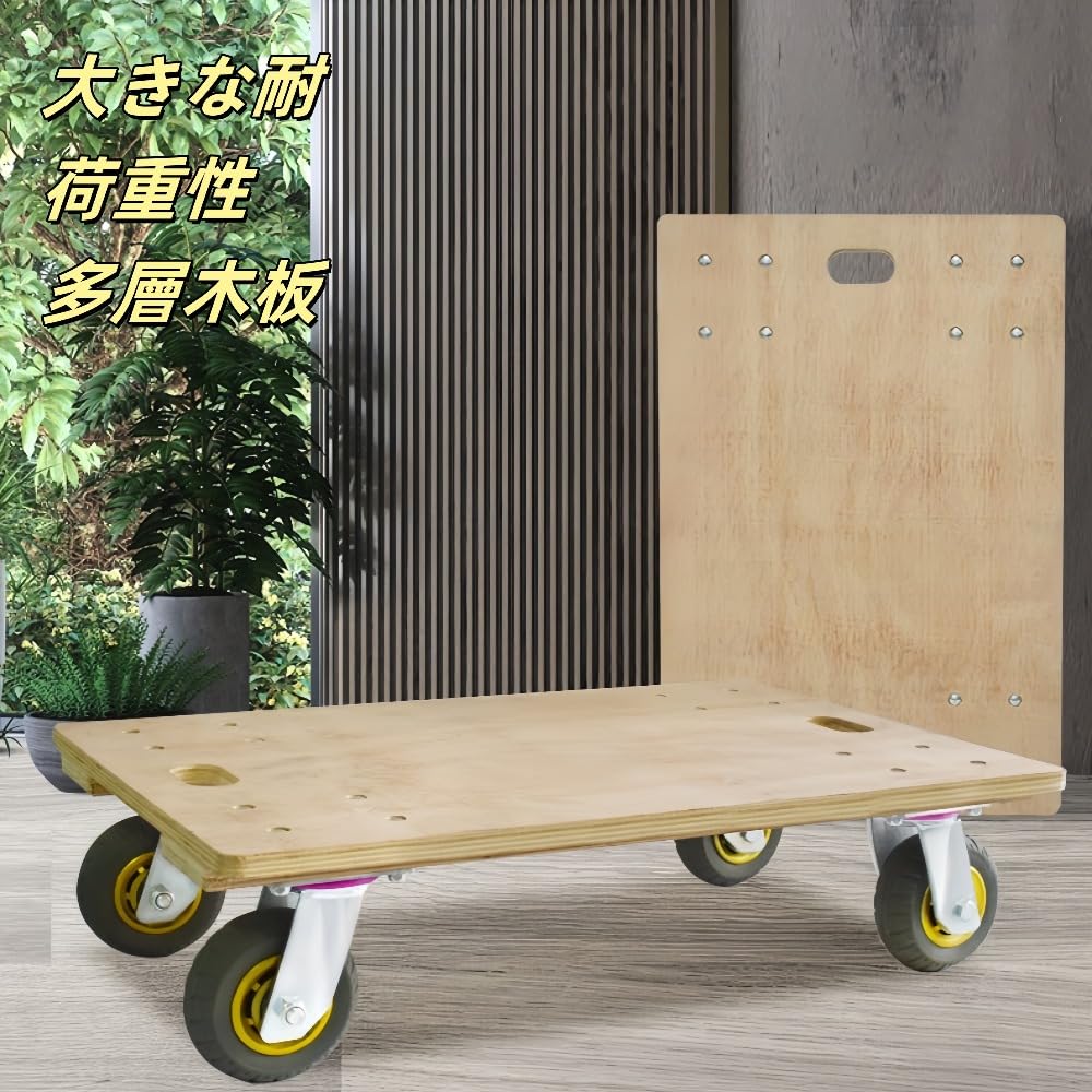 業務用木製台車 耐荷重 150kg 360 度回転キャスター 4 個付き 搬送作業用 木目調｜イーサン恵