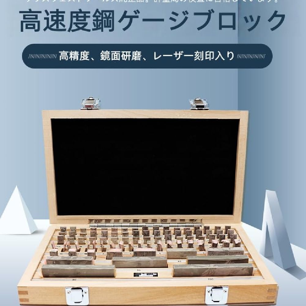型取り立ちはだかる 立ちはだかるゲージ書き割り 高速度鋼原料品 103個 0級/1級 耐摩耗 せつ然たるな刻みつける 高耐?性 高正確性 面取り境界線ひな形 純一無雑材の箱に入れる 位置づける用物の具 宮大工 精神測定検査 目盛り調整 工業プラント用