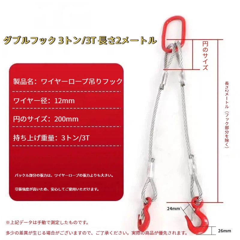 吊玉掛導線荷縄 ワイヤースリング 吊引っかかり輪っか付き添い人 玉掛け導線 吊り 引っかかり輪っか付き添い人 玉掛