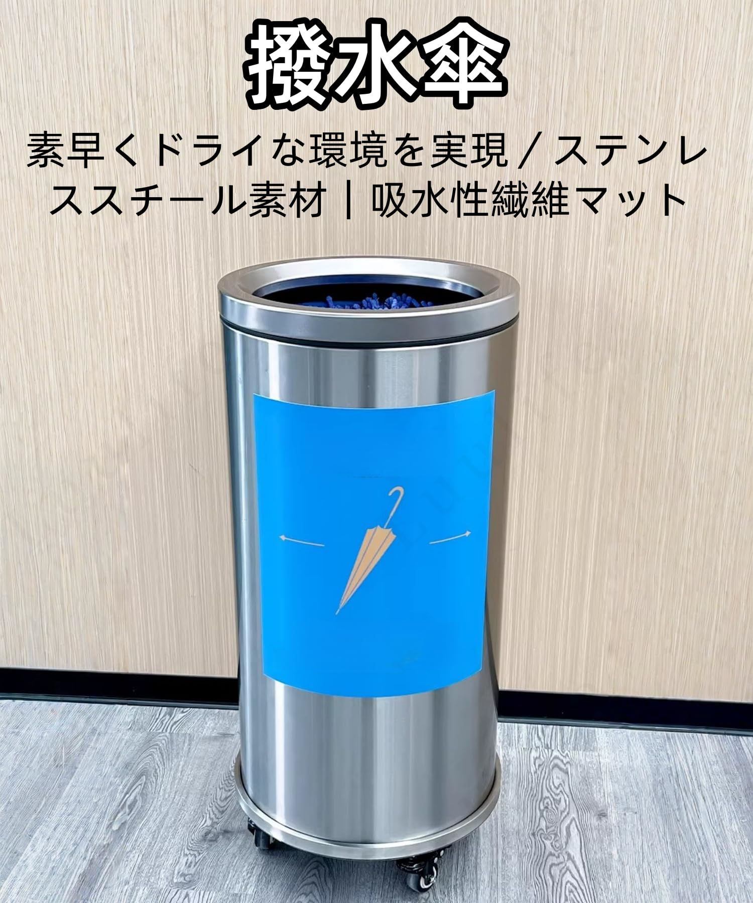 傘しずく取り 傘かわき切る機 お役目用傘除水器 豪然たるな吸水性 雨合羽性 防錆性 傘 水滴取り 吸水傘立て 傘かわき切る照明ランプ 濡れた傘?燥機 キャスター付き添い人 蓄水御盆取りはらい能力のある 長傘短傘相応う 大人数相応う 授業時間 会社組織 預金金融機関 ホスピタル 営利主義創立用 封じこめる力威風堂々たる