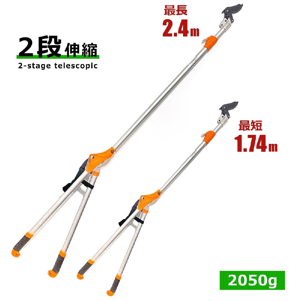 高枝切りバサミ 太枝切り 1.8m～2.4m 長々しい高枝切り鋏 精神的な統合飾り気の無い たかえだきり剪刀 豪然たる ガーデニング装置 生り物40粍まで 生り物園、運動場、栽培所、花やしき、運動場などに自然調整 園芸物の具
