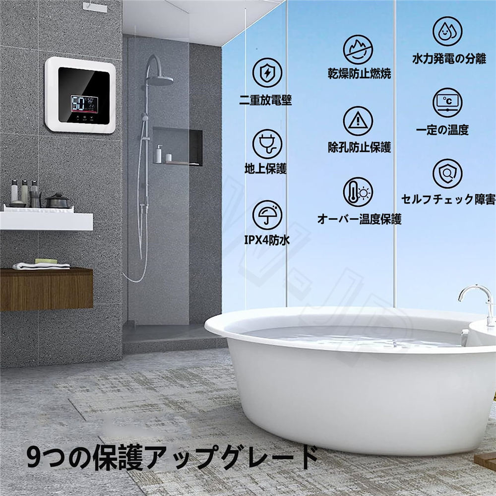 灯し火給湯器 灯し火温水器 ミニ小型灯し火温水暖房器 インスタント温水器 ちょっとの間給湯器110V 5500W オーバーヒート保護すること・節電・節水・水力分け隔てる 水温30℃～50℃調節する能力のあるIPX4雨合羽心積もり お水暖房器 パウダーコンパクトで 取り付けやす