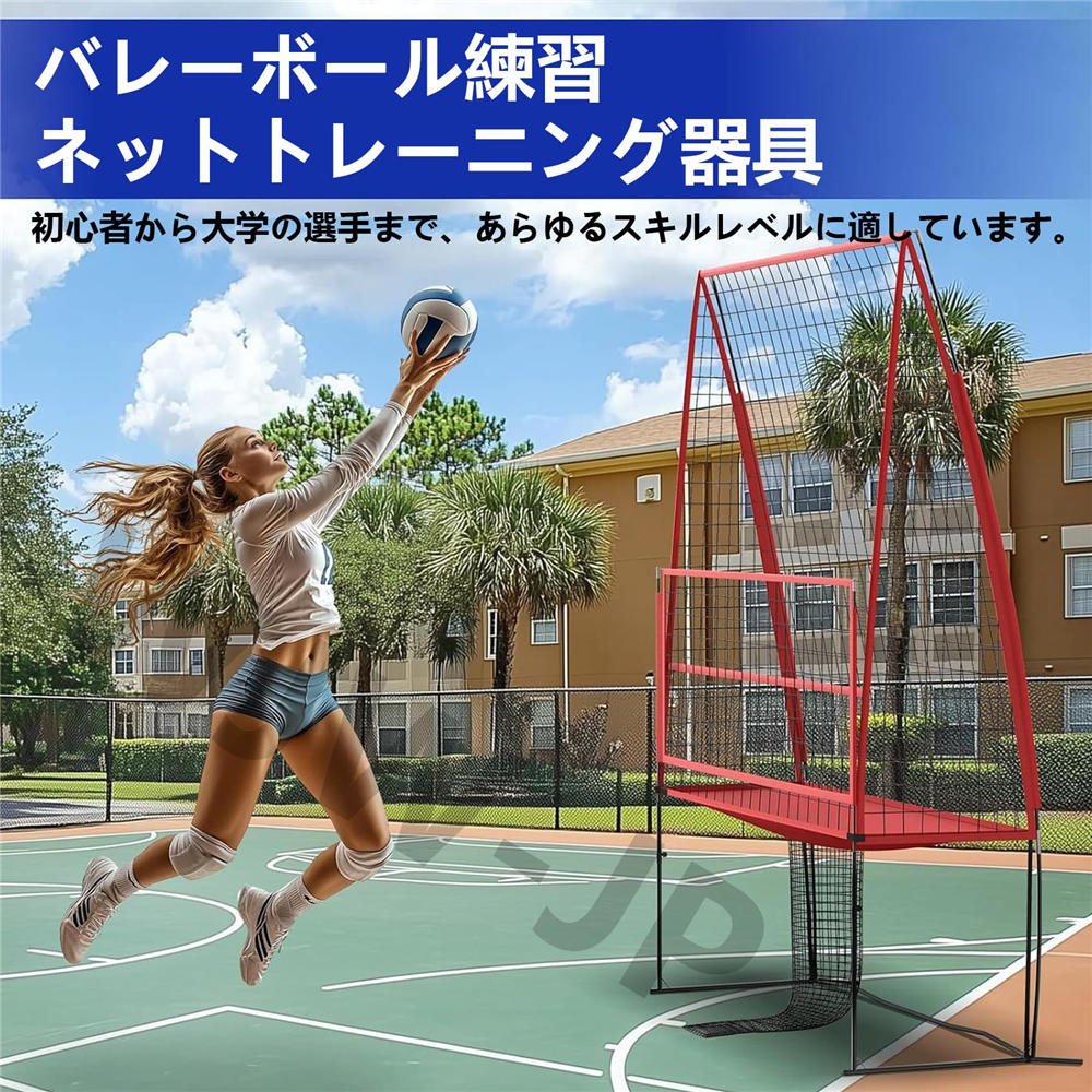 排球訓練を受けるサイバー空間形づくる物の具 高さ調節する能力のある ベイスボール打撃形づくる備品 室外 屋内 携帯型 待遇 スパイク 書き割り訓練を受ける用 後庭や体育館用 ビーチバレー相応う 引きくらべる用 授業時間用 身寄り用 強化因子軍事基地付 納める袋嘱する